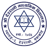 श्री देउराली माध्यमिक विद्यालय | प्राविधिक शिक्षालय-बाली बिज्ञान